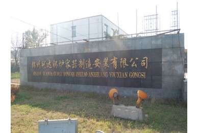 冠达环境